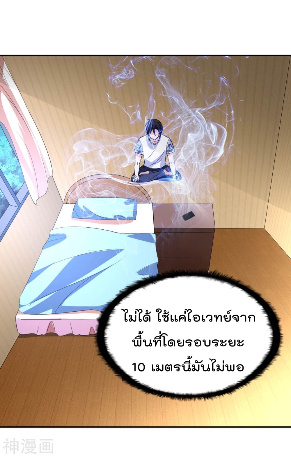 The Cultivation Back to The Earth ราชันเซียนเกรียนหวนคืนพิภพ 11-11