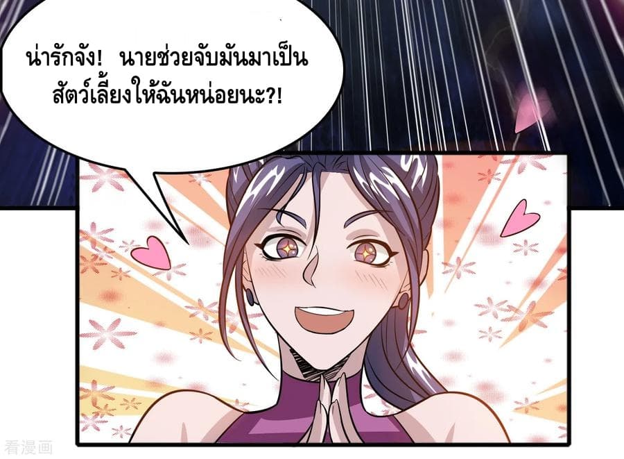 Become God Merchant in The Other World ข้ามต่างโลกเพื่อเป็นพ่อค้าเทพสุดมั่งคั่ง 70-70