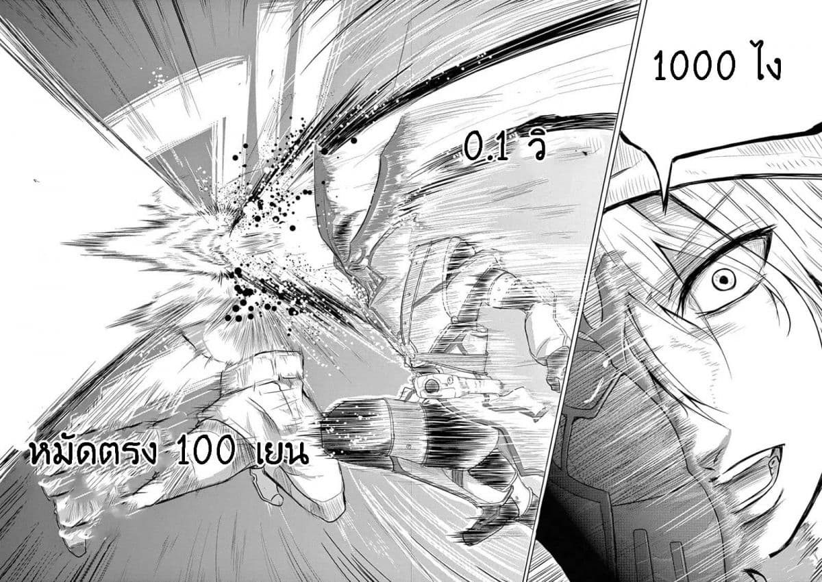 1000 Yen Hero 1-เงินและฮีโร่