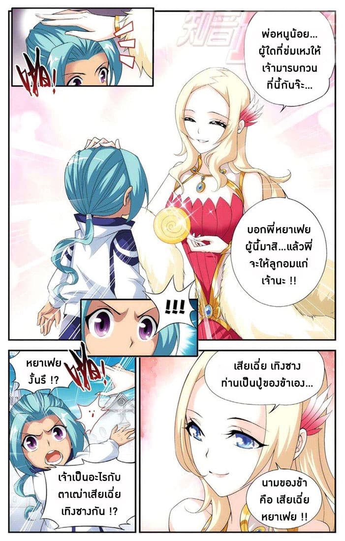 Doupo Cangqiong 62-เสี่ยเฉี่ย เทิงซาง