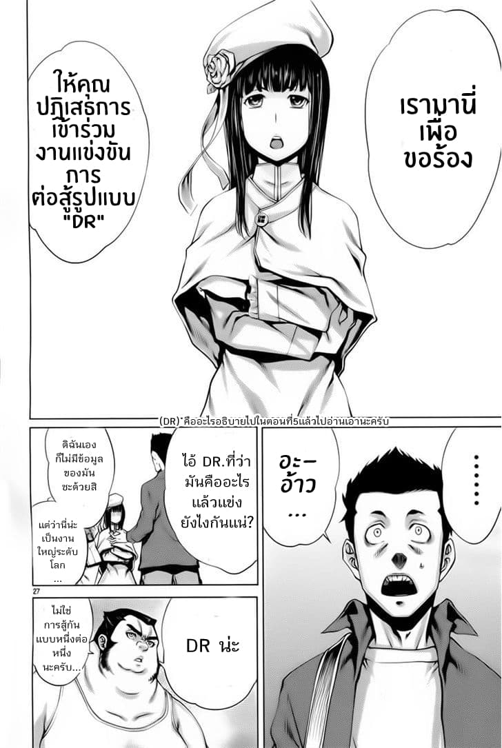Killing Bites เขี้ยวพิฆาตพันธุ์ผสม 6-นี่นะ...มันสนุกสุดๆเลยล่ะ