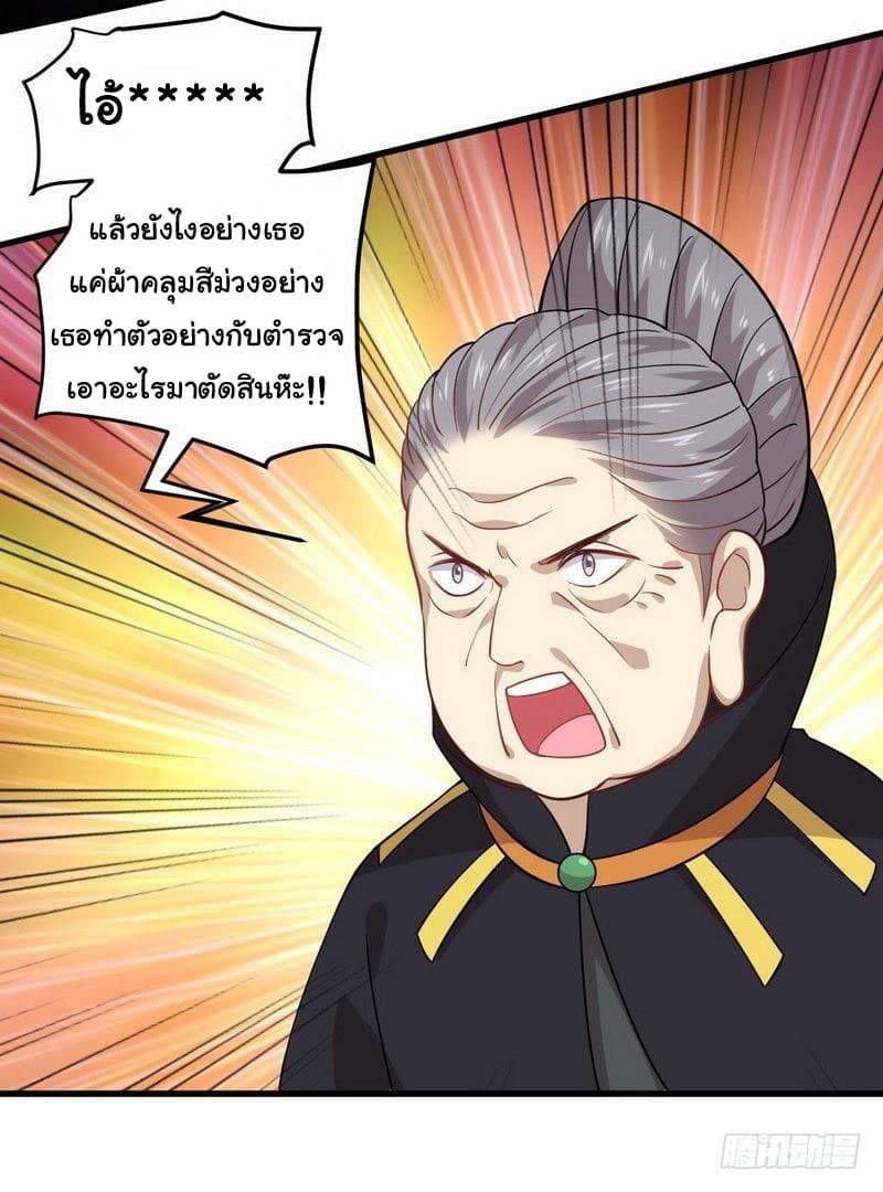 Immortal Swordsman in The Reverse World ราชันนักดาบอมตะ 47-47
