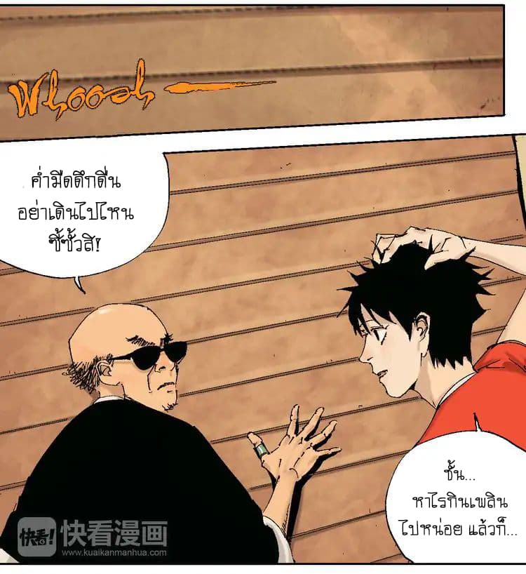 Gu Wei Nan Ting ตำหนักร้างกลางหุบเขา 3-แม้ฤดูกาลจะแปรฝันไปมากเพียงใด ก็ไม่อาจเปลี่ยนใจที่มั่นคงในรักได้