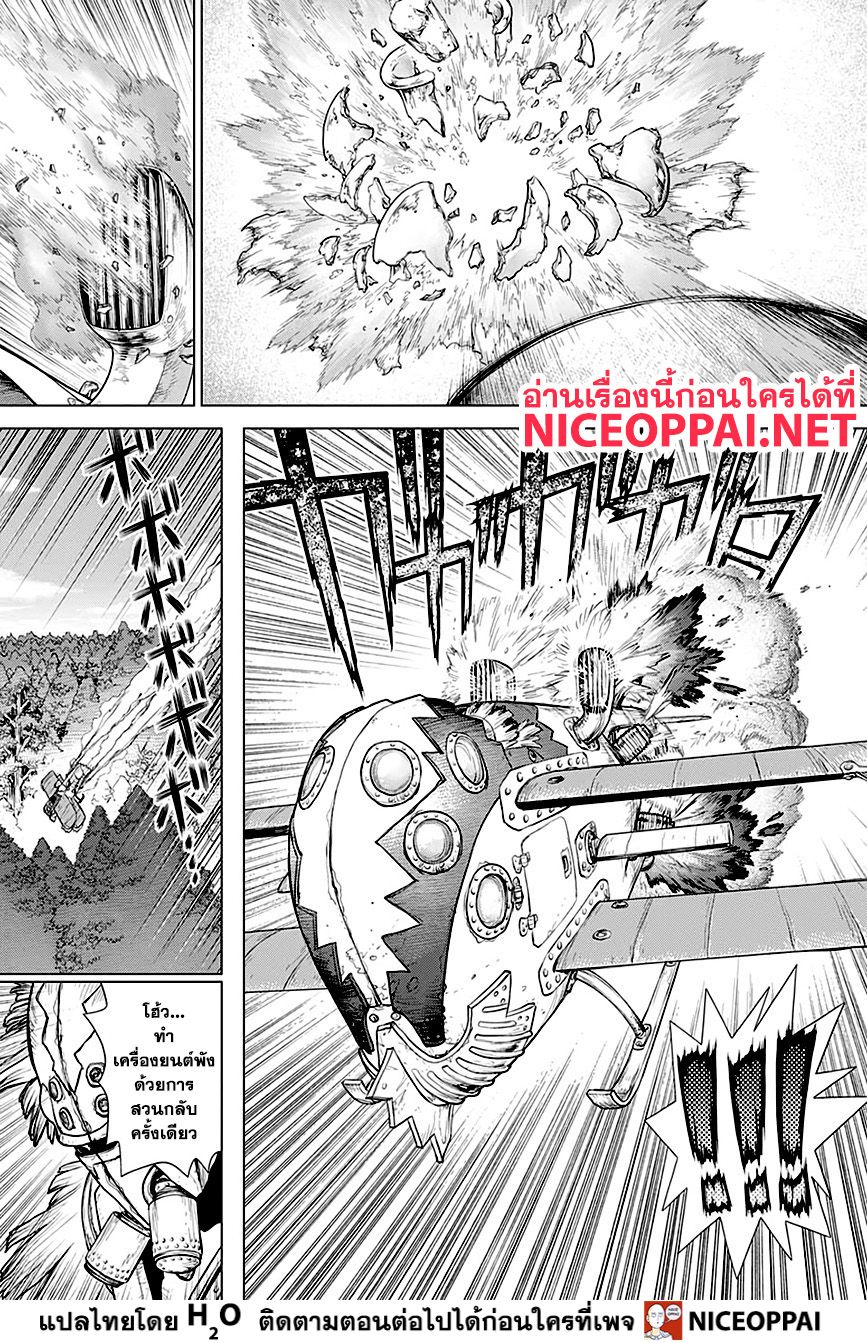 Dr.Stone 150-นักวิทยาศาสตร์คุณธรรม