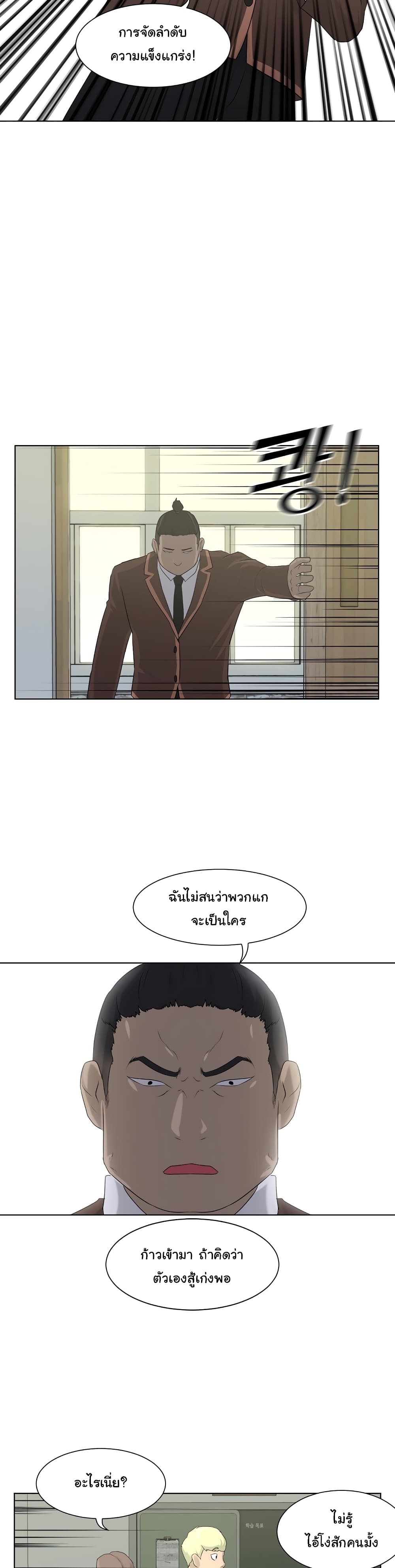 Trigger 3-3