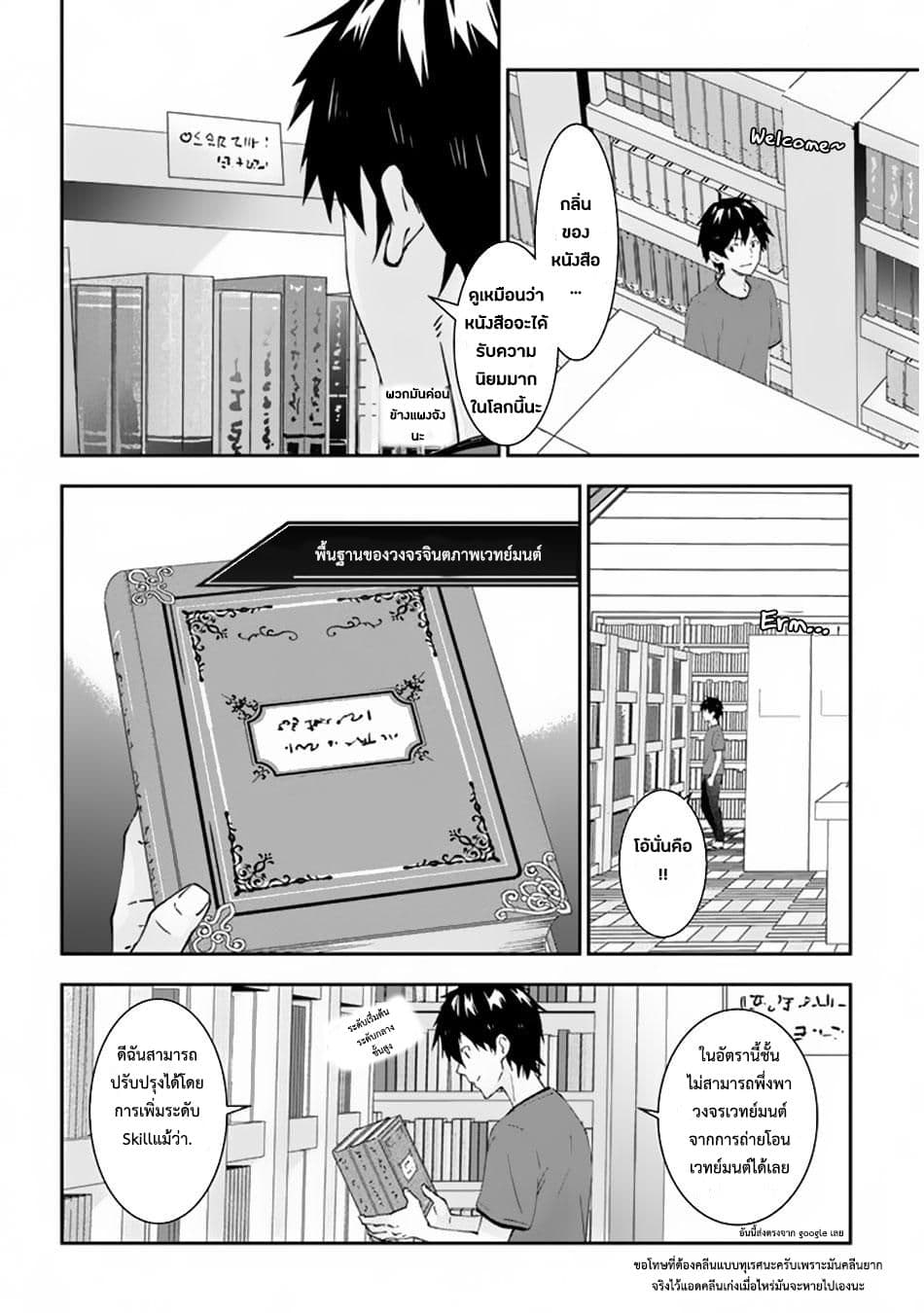 Maou ni Natta node, Dungeon Tsukutte Jingai Musume to Honobono suru จู่ๆก็ได้เป็นจอมมารแล้วไปสร้างดันเจี้ยนกับสาวที่ต่างโลก 22-22