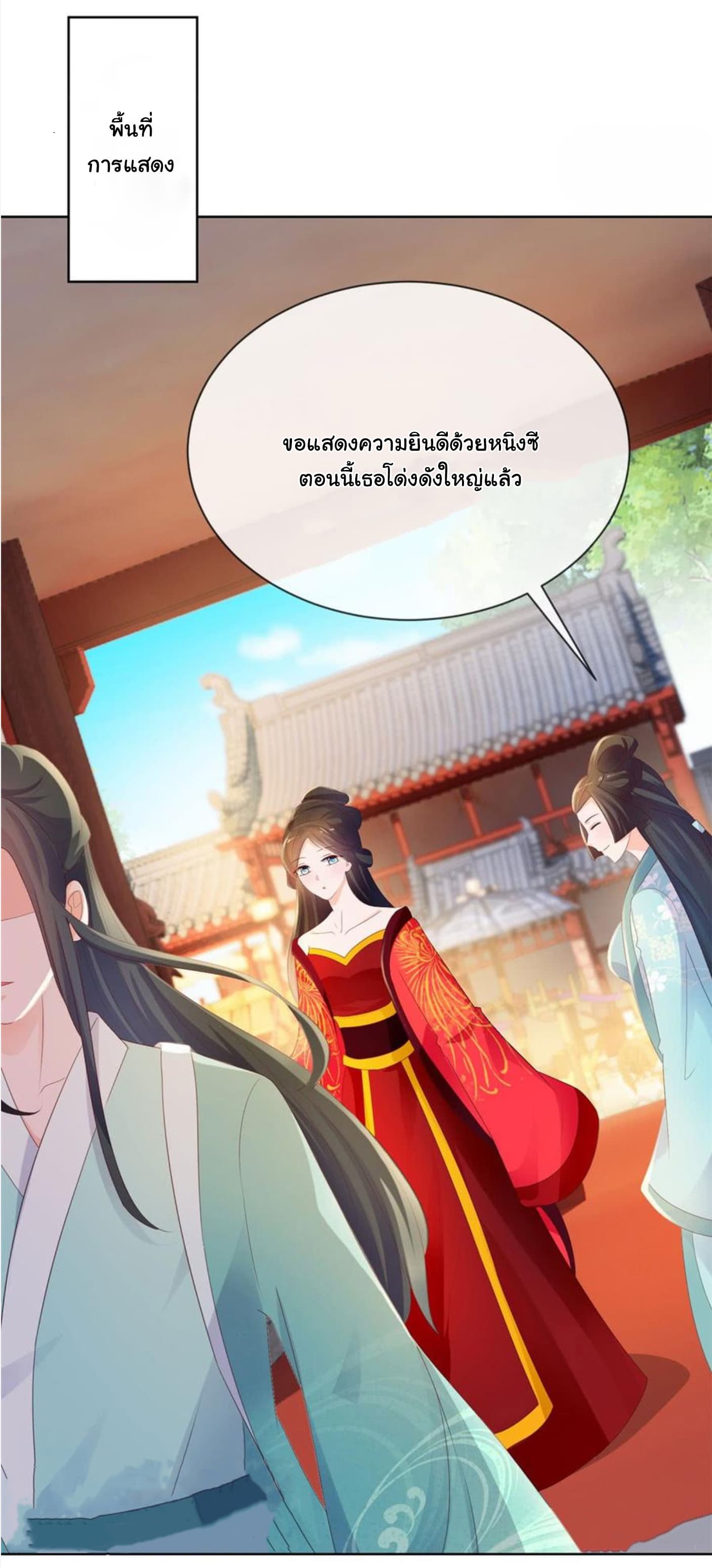 The Lovely Wife And Strange Marriage แผนรักลวงใจ 59-59
