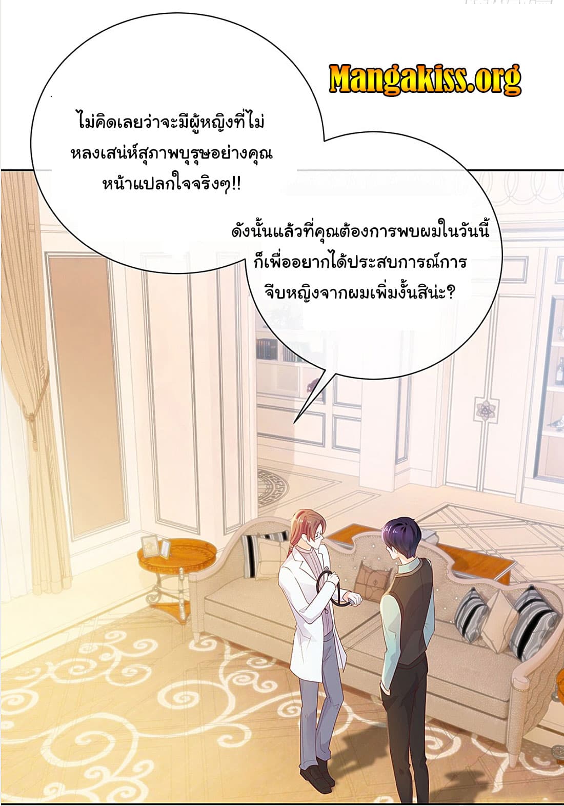 The Lovely Wife And Strange Marriage แผนรักลวงใจ 40-40