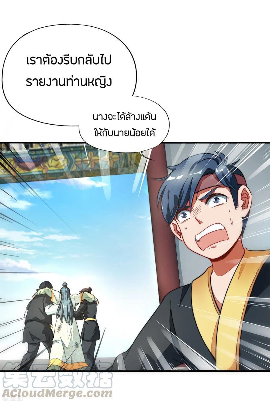 The Sacred Lord Of Scorching Summer 5-5
