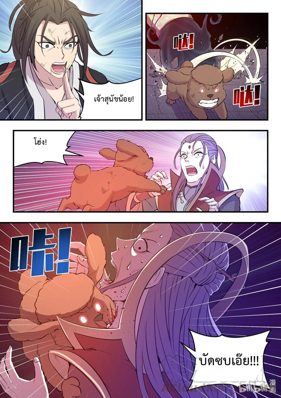 King of Spirit Beast 17-17