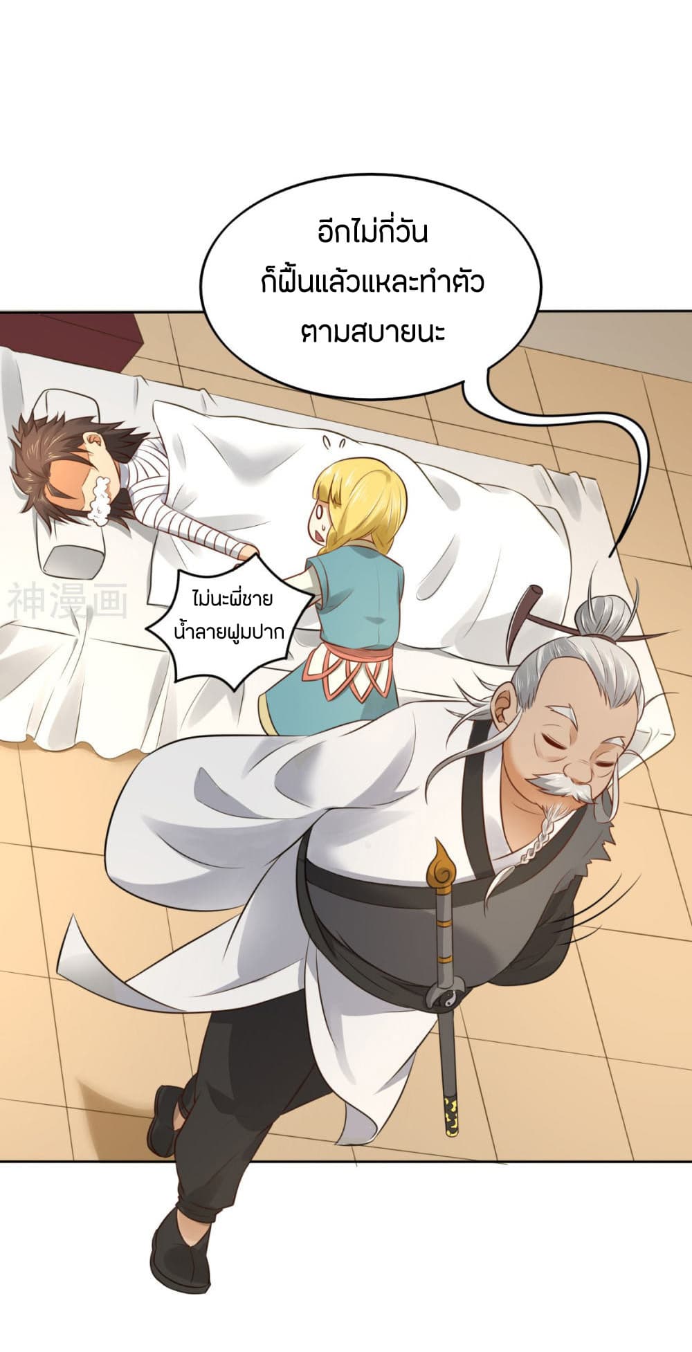 Berserker of The City 2-2