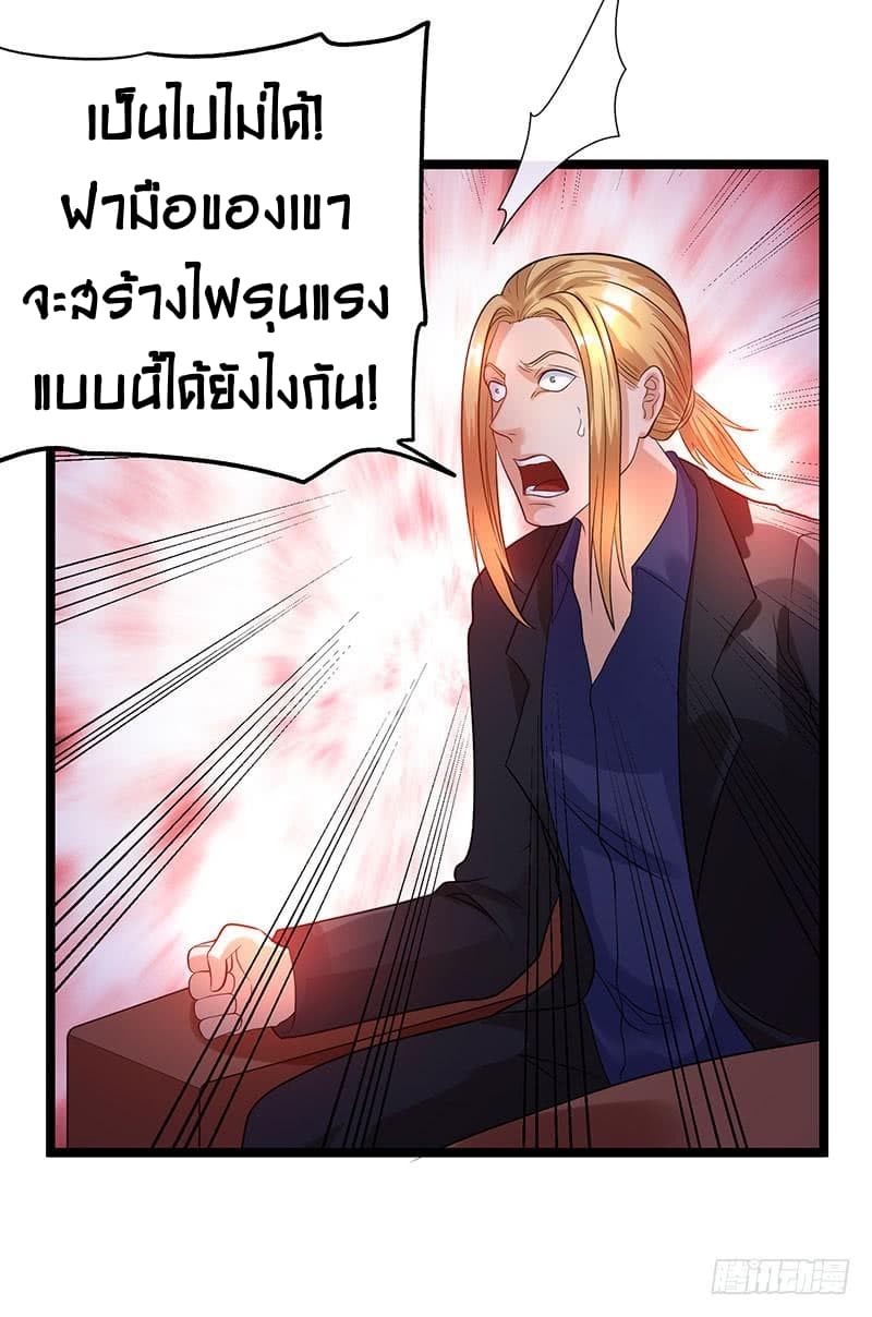 Immortal King of City ราชาอมตะแห่งนคร 40-40