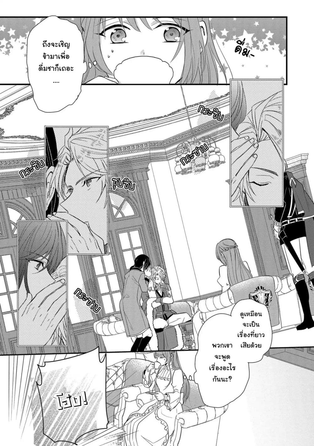 The Emperor's Court Lady Is Wanted as a Bride 1-1
