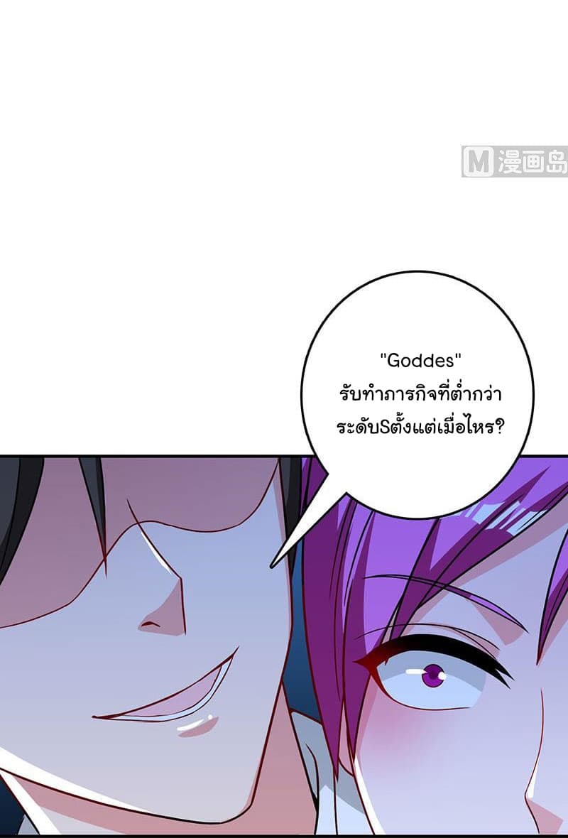 My Beauty Agent Wife ภรรยาผมเป็นสายลับ 12-12