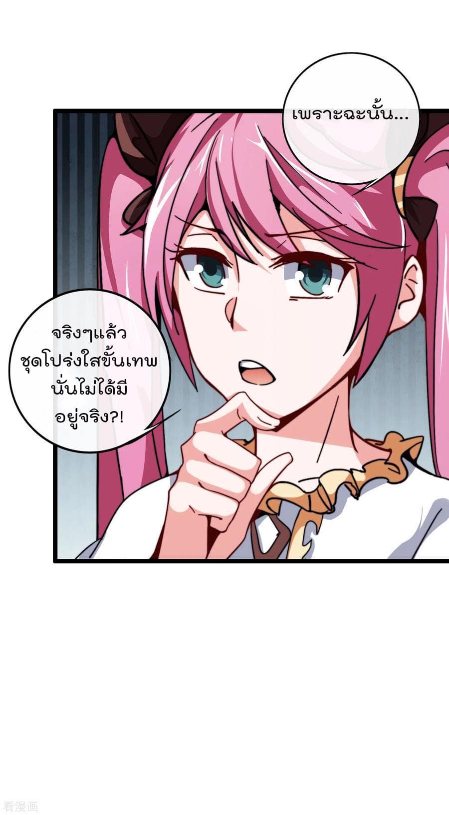 I am The Richest  in The World ข้านี่แหละจะรวยที่สุดในโลก! 40.6-40.6