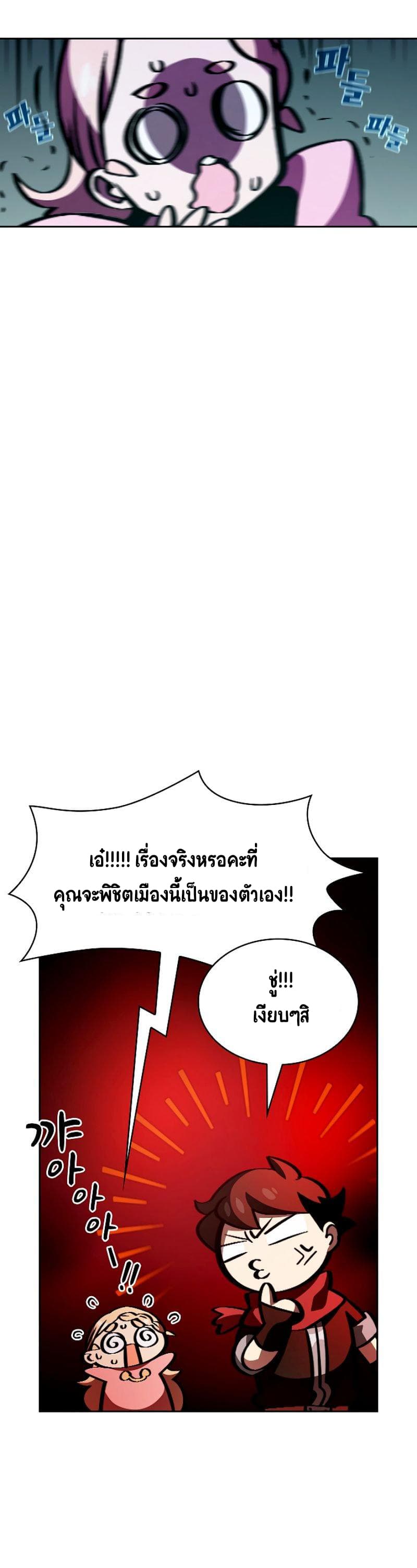 FFF-Class Trashero 31-31