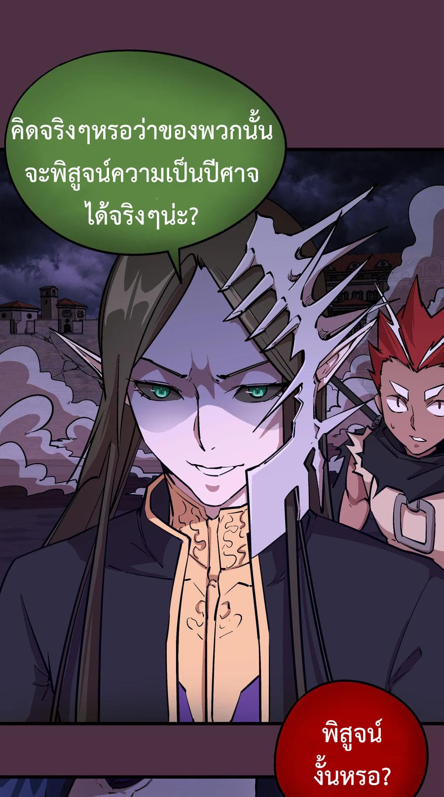 I'm Not the Overlord! 5.2-5.2