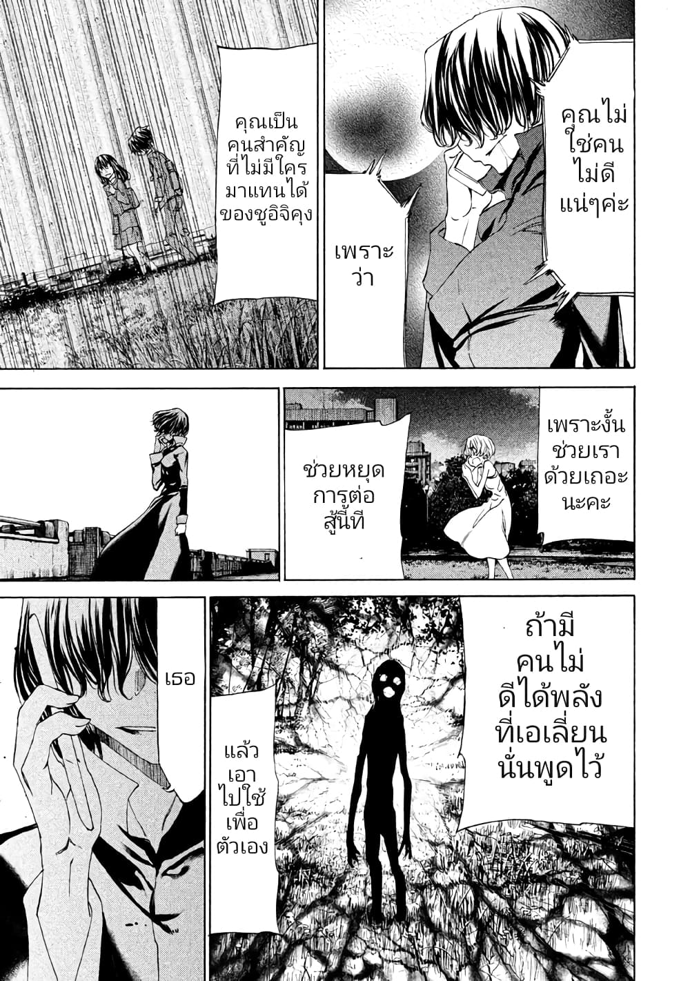 Gleipnir กายาสถิตอสูร 22-พลังแบบพิเศษ​