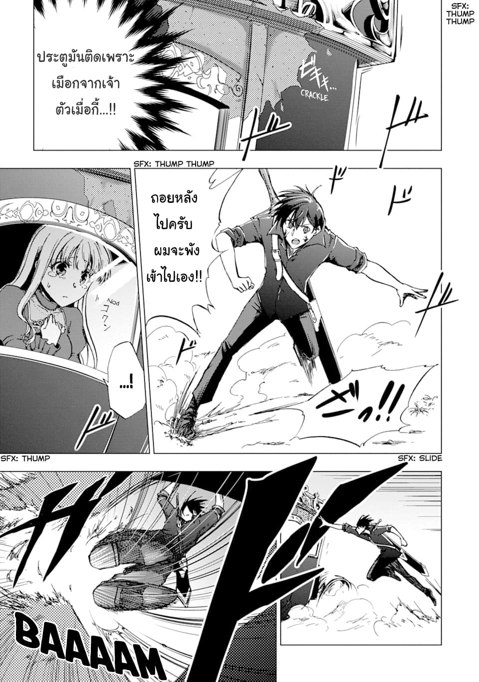 Ankoku Kishi no Ore desu Ga Saikyou no Seikishi wo Mezashimasu 1-1