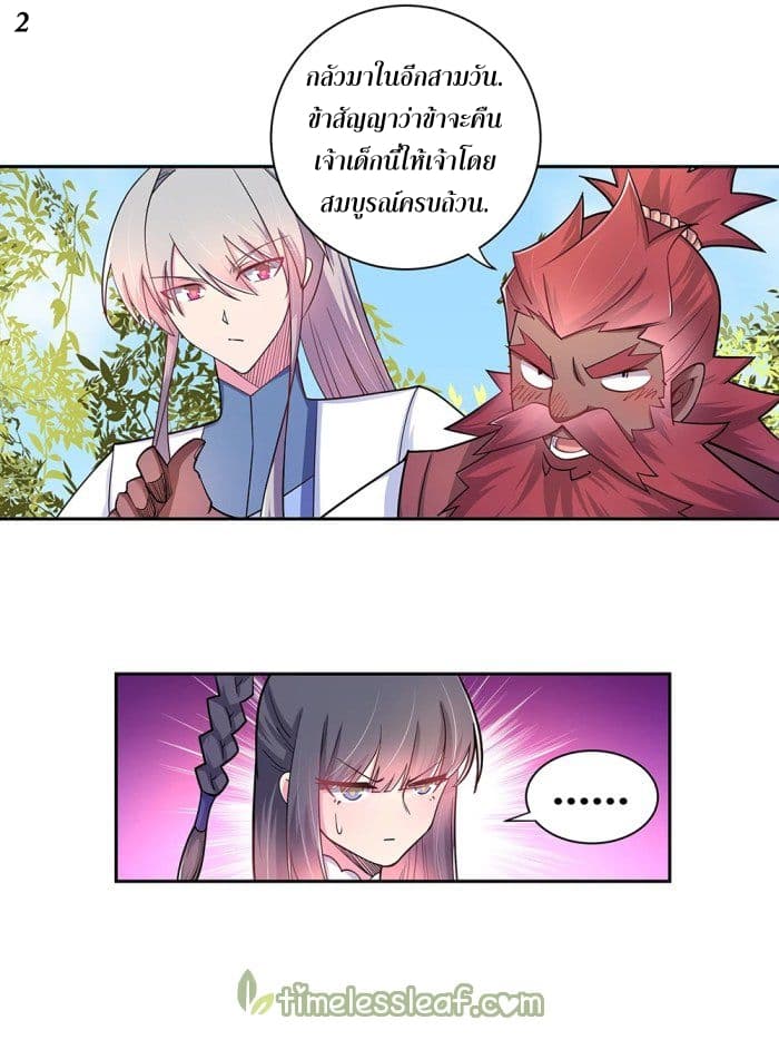 Above All Gods 10-10