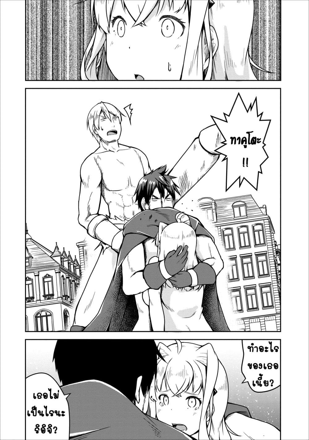 Succubus ni Tensei shita node Milk wo Shiborimasu 22-ตอนจบ