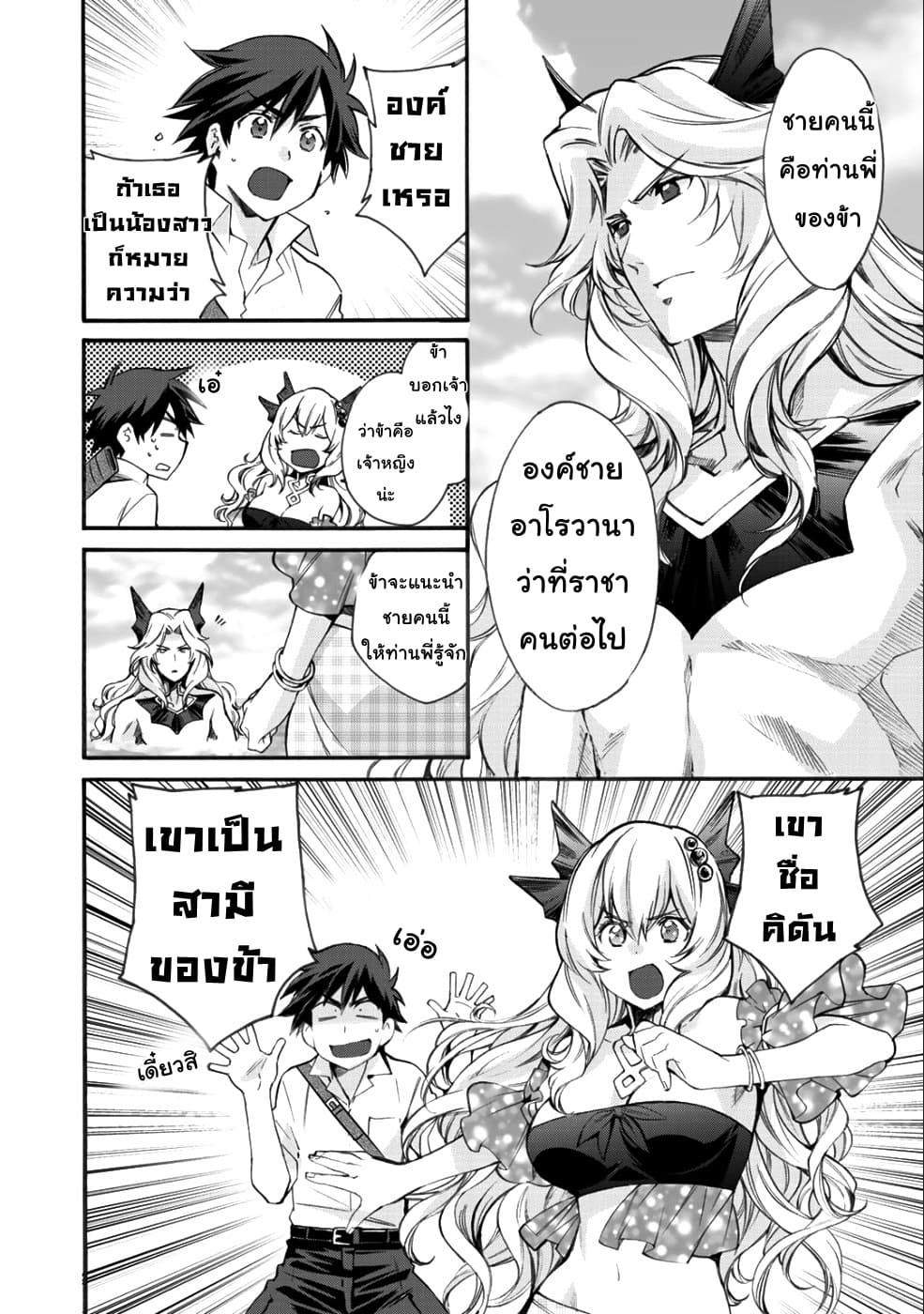 Let's Buy the Land And Cultivate in Different World 7-7