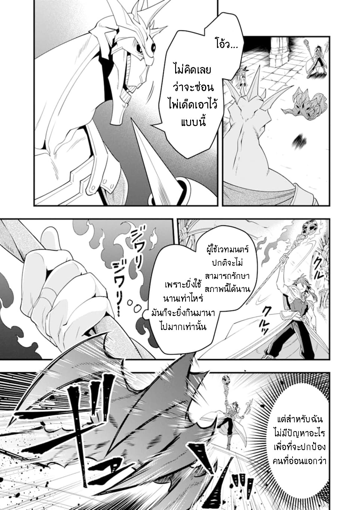 Kouryakuhon o Kushi Suru Saikyou no Mahoutsukai ~< meirei sa sero > to wa Iwa Senai Oreryuu Mao Tobatsu Saizen Ruuto ~ 11-11