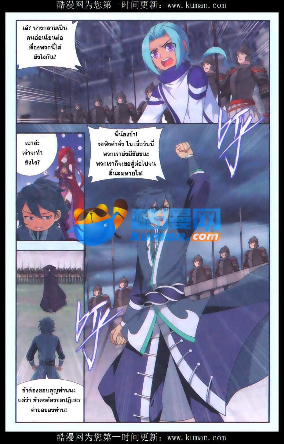 Doupo Cangqiong 178-โล้วเทียน