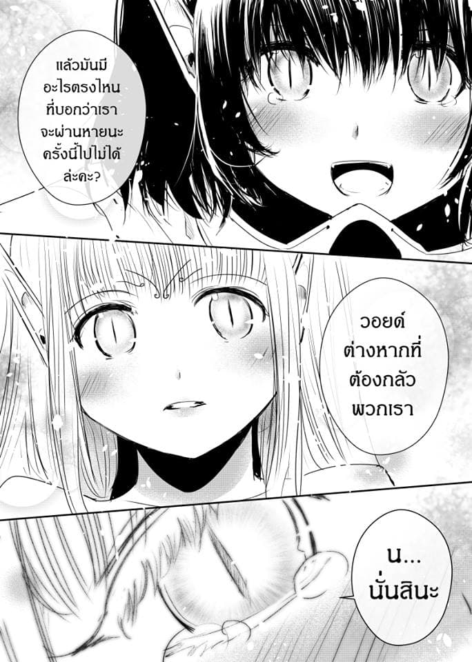 Path A waY 49-Fate and Catastrophe (4)