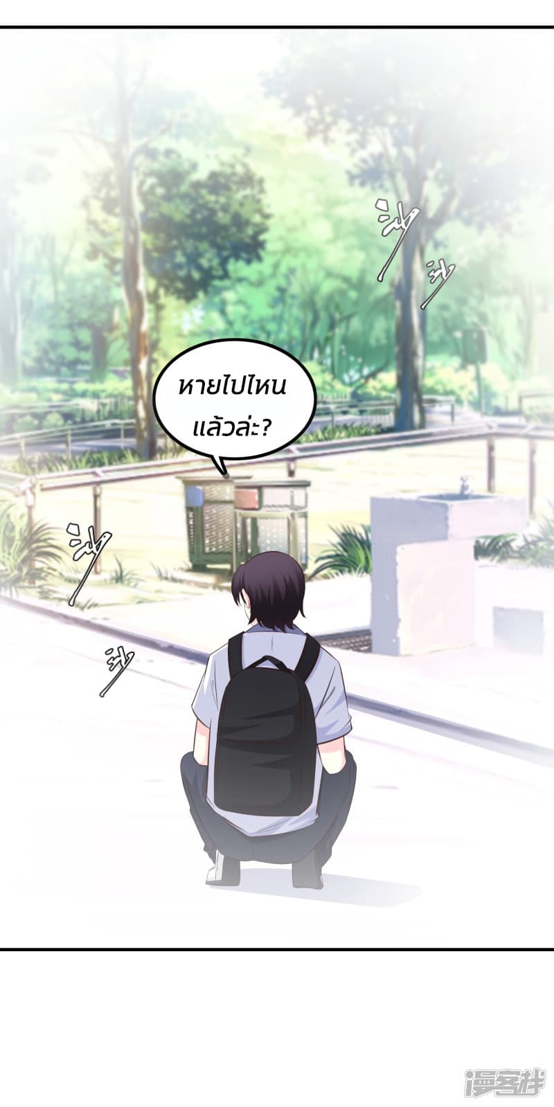 The Strongest Peach Blossom ราชาดอกไม้อมตะ 29-29