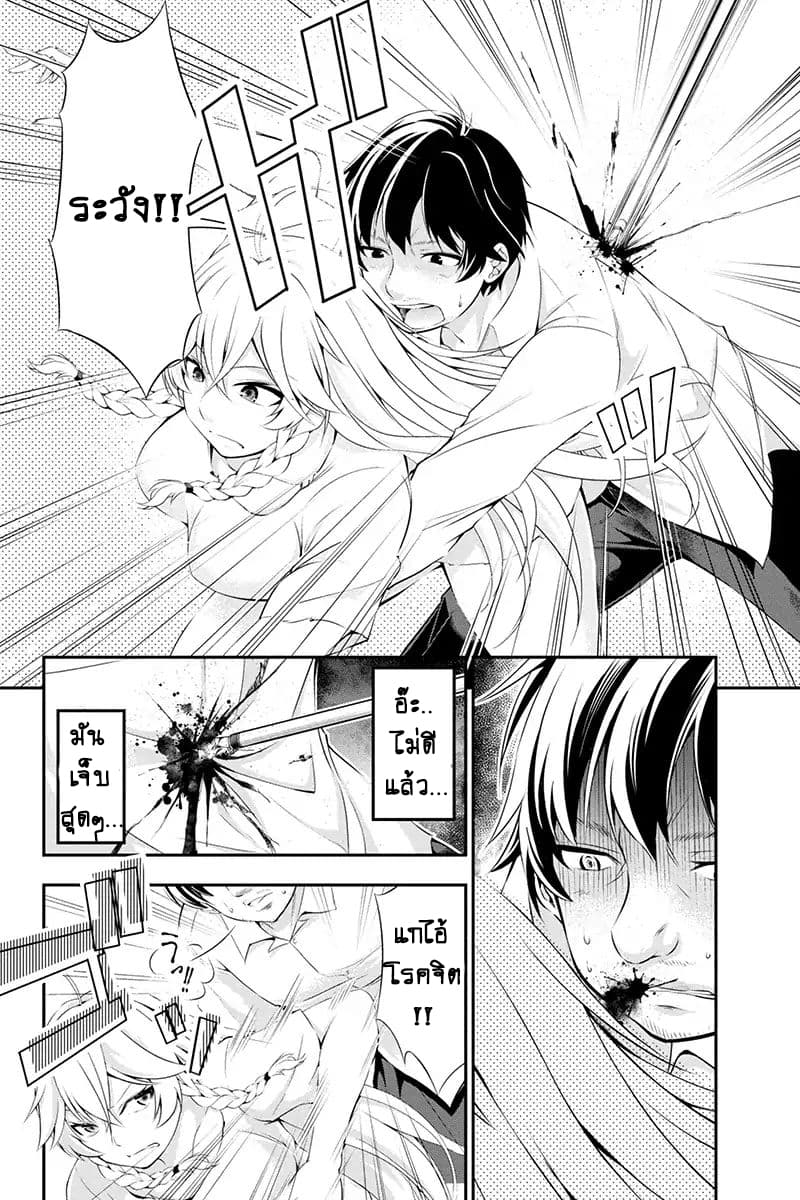 Tanaka ~Nenrei Equal Kanojo Inaireki no Mahoutsukai~ (Reboot) 1-1