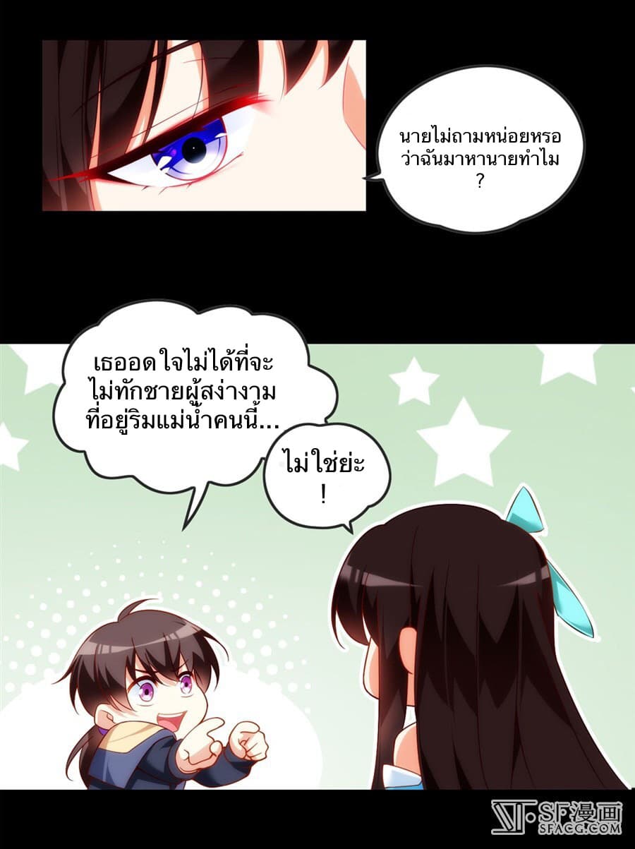 Nobleman and so what? ขุนนางแล้วไงไม่สำคัญหรอก 12-12