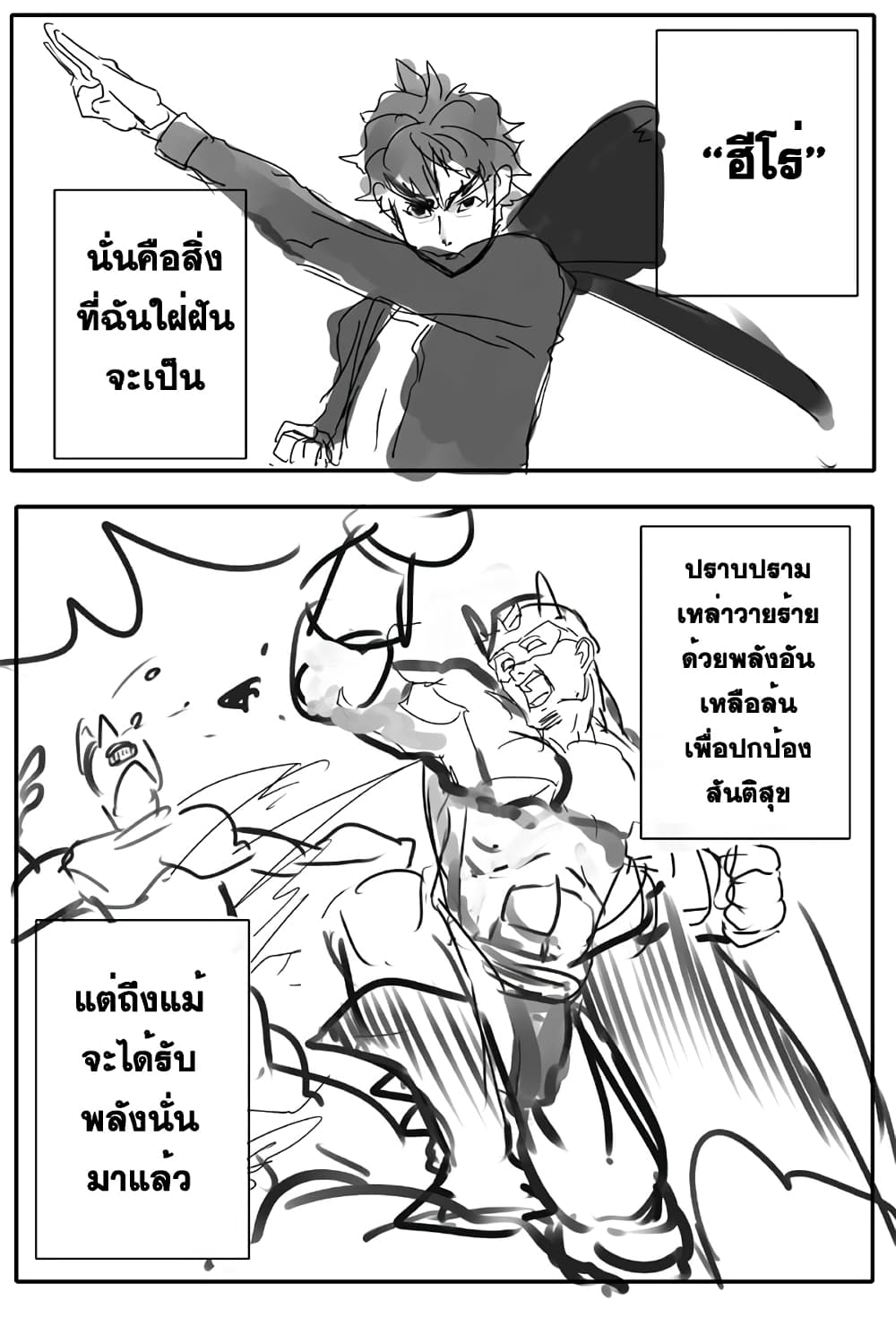 Ore to Hero to Mahou Shoujo (Web Comic) 1-1
