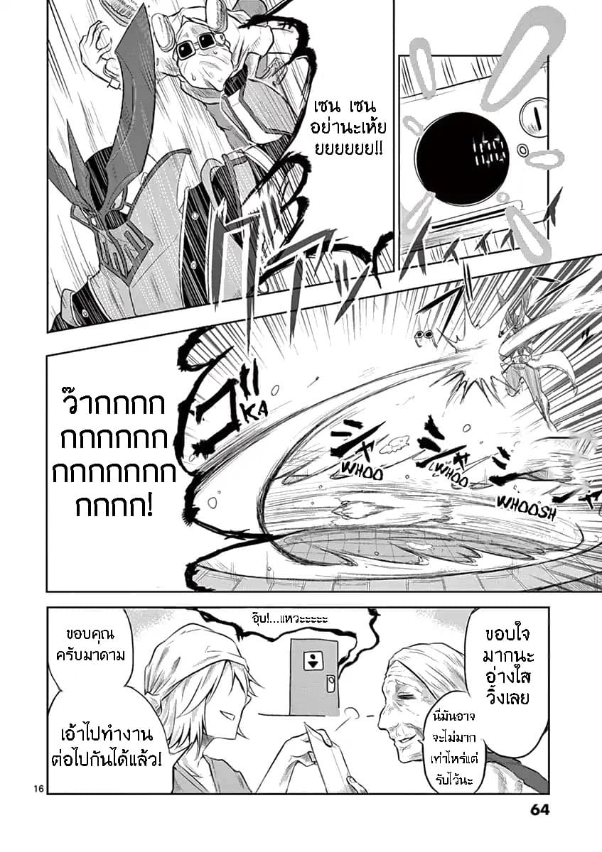 1000 Yen Hero 2-พี่และพ่อ
