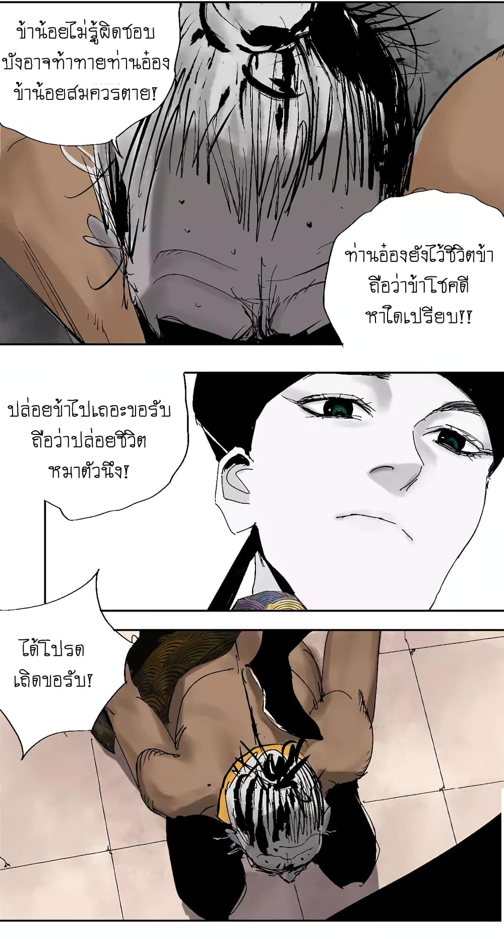 Gu Wei Nan Ting ตำหนักร้างกลางหุบเขา 10-ความตายของปั้นเซียนในคืนฝนพรำ (ท้าย)