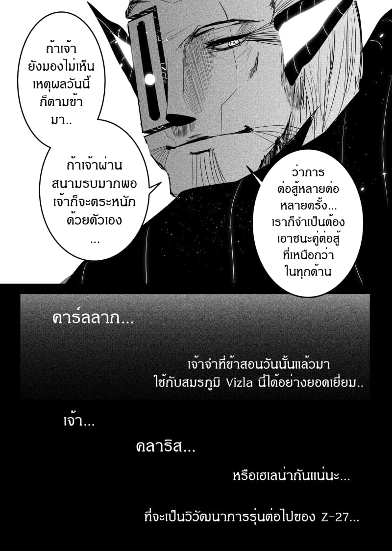 Path A waY 148-ฺBattle of the Empire (2)