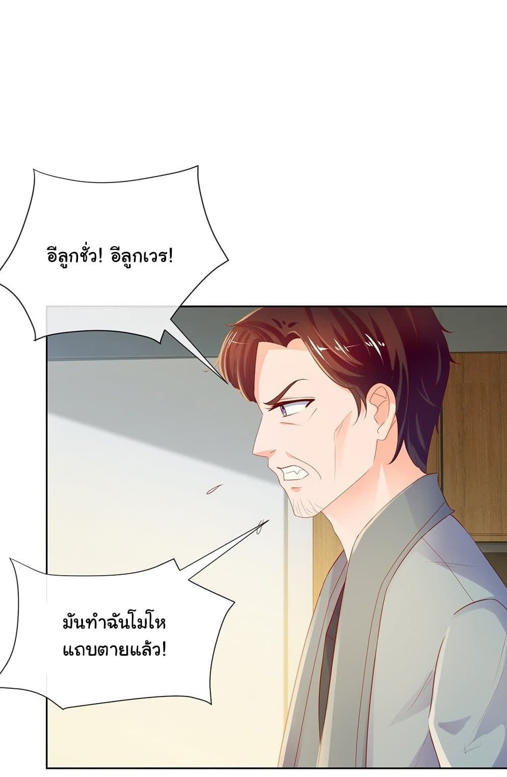 The Lovely Wife And Strange Marriage แผนรักลวงใจ 84-84
