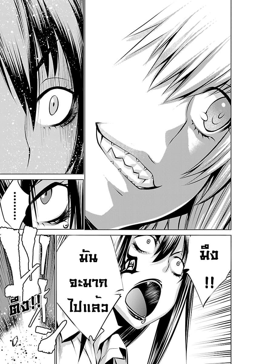 Killing Bites เขี้ยวพิฆาตพันธุ์ผสม 35-แม้แต่เธอ ก็แพ้?