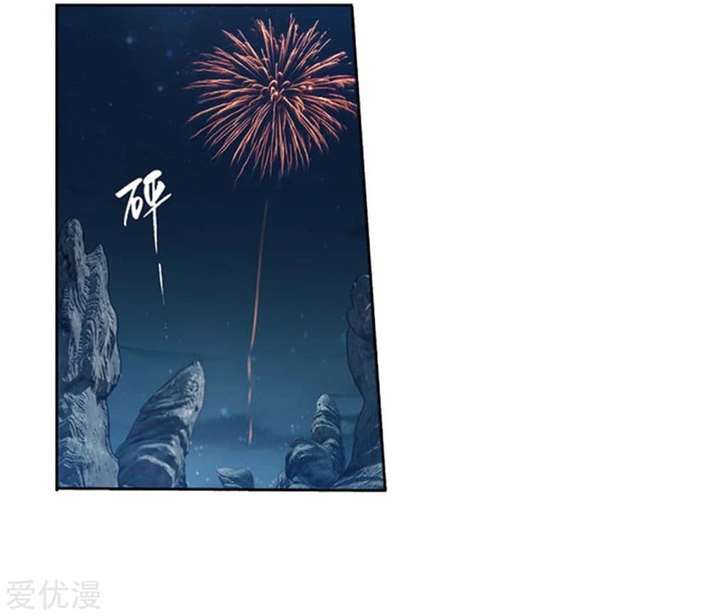 Doupo Cangqiong 274-274