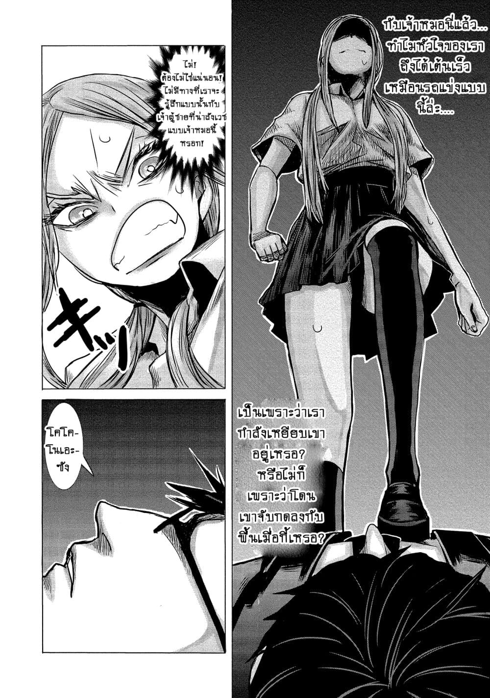 Joshikousei to Seishokushasan นักเรียนสาวซ่าปะทะอาจารย์ 3-3