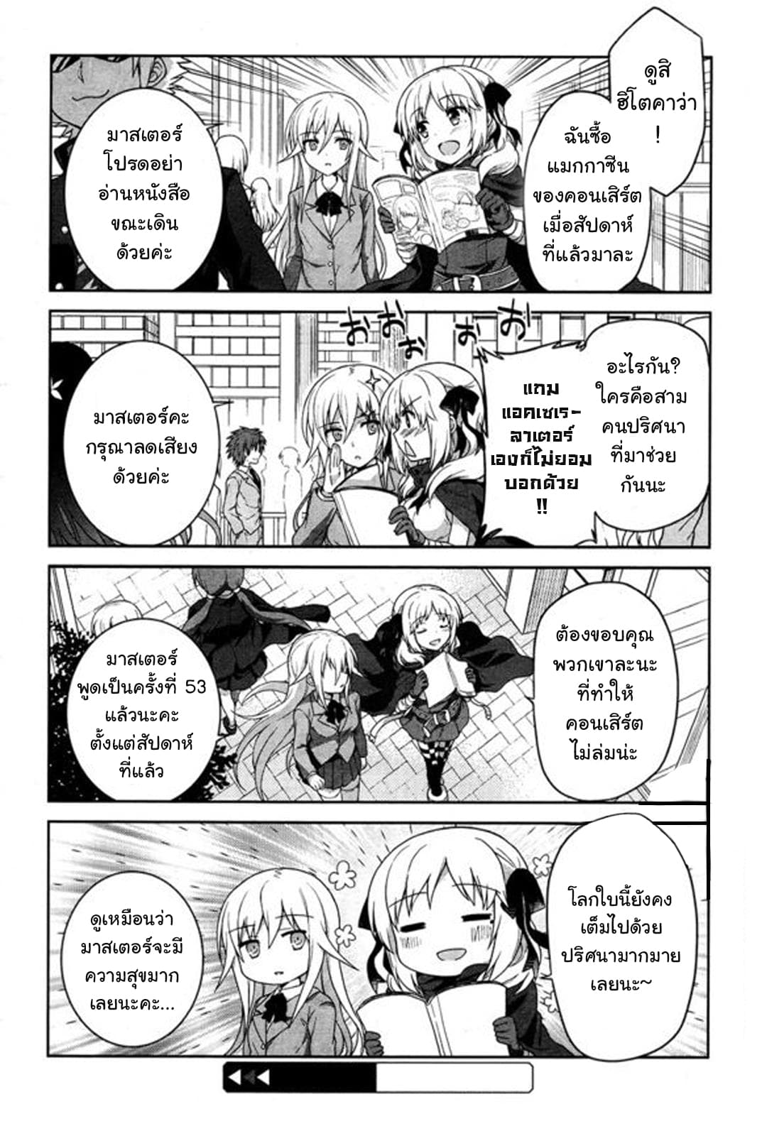Toaru Idol no Accelerator-sama 7-7