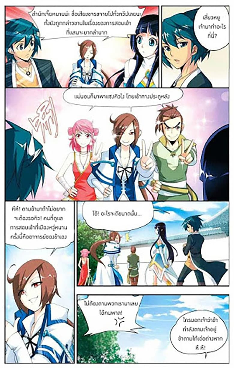 Doupo Cangqiong 19-สำนักเจี้ยหนาน