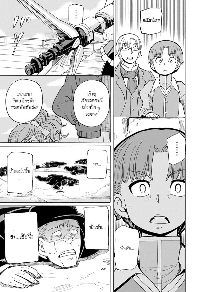 Asebi to Sora Sekai no Boukensha 40-นักผจญภัยและผู้แก้แค้น