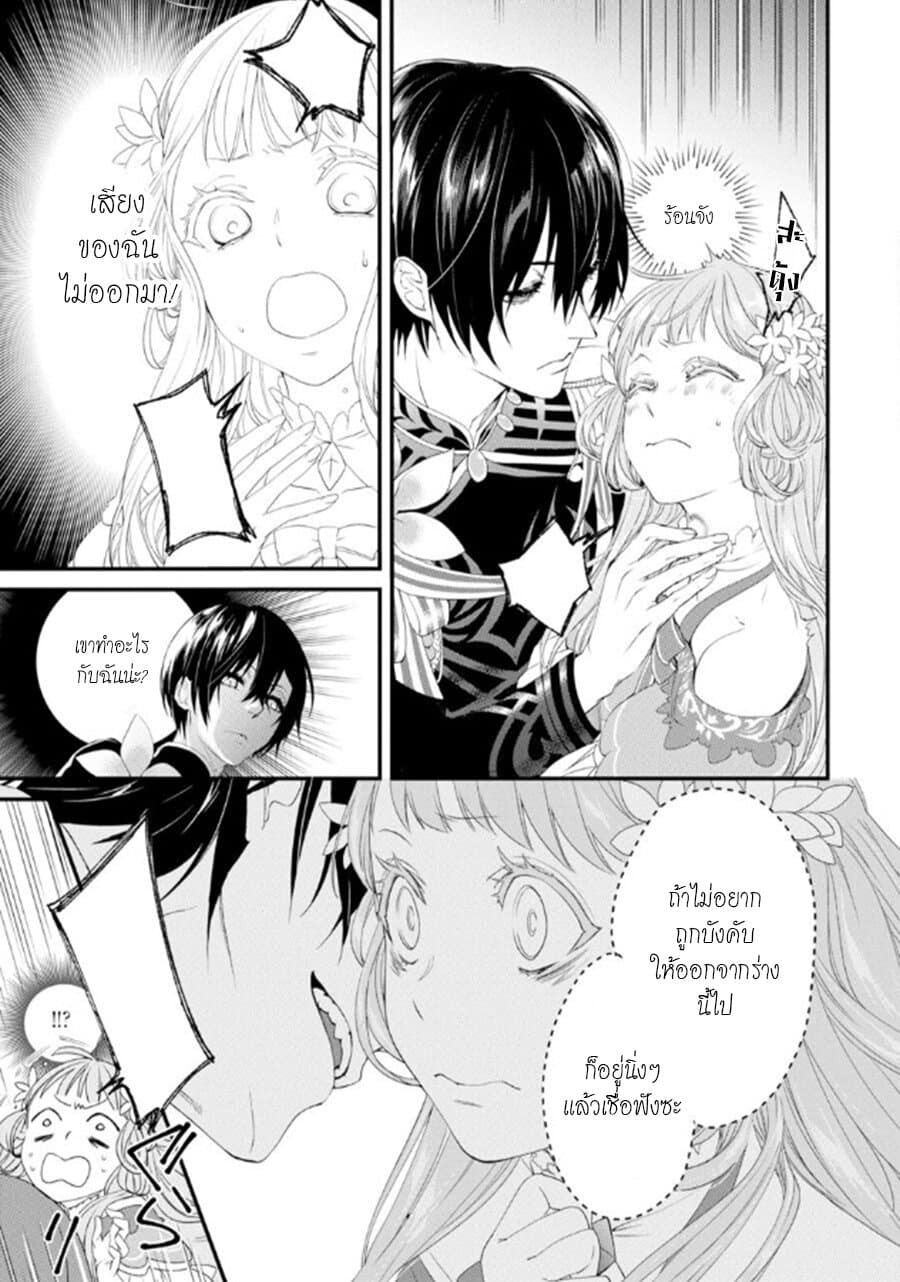 Tensei Shitara 15-sai no Ouhi deshita ~Moto Shachiku no Watashi ga, Toshishita no Kokuouheika ni Semarareteimasu?!~ 1-กลับมาเกิดใหม่เป็นราชินี อายุ 15 ปี ค่ะ n