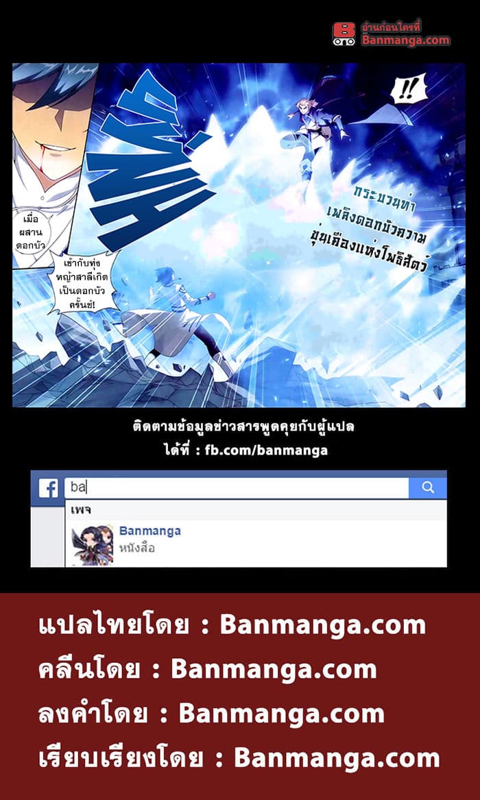 Doupo Cangqiong 148-อาหารจานหลัก