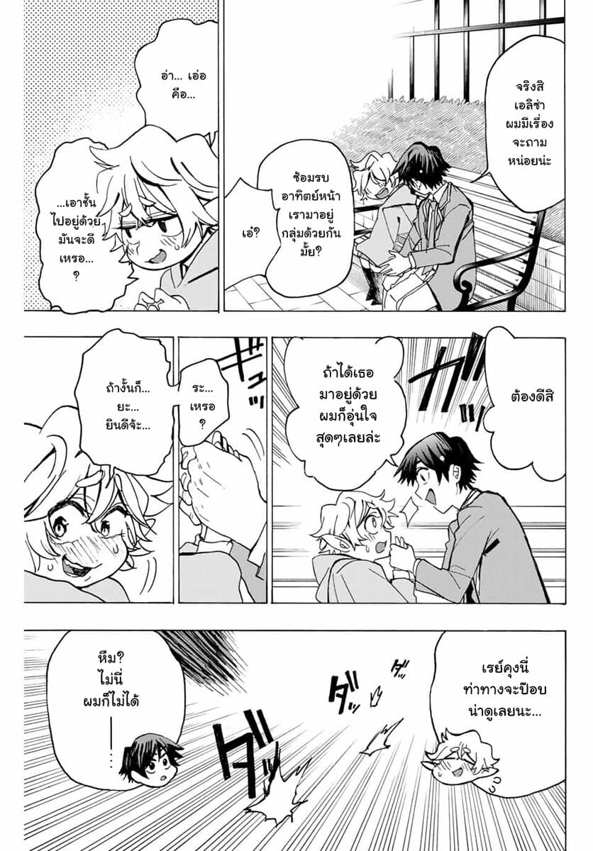 Hyouken no Majutsushi ga Sekai wo Suberu 2-เอวี่และเอลิซ่า