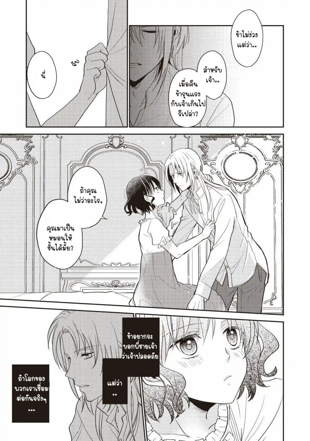 Tsutaou 3-3
