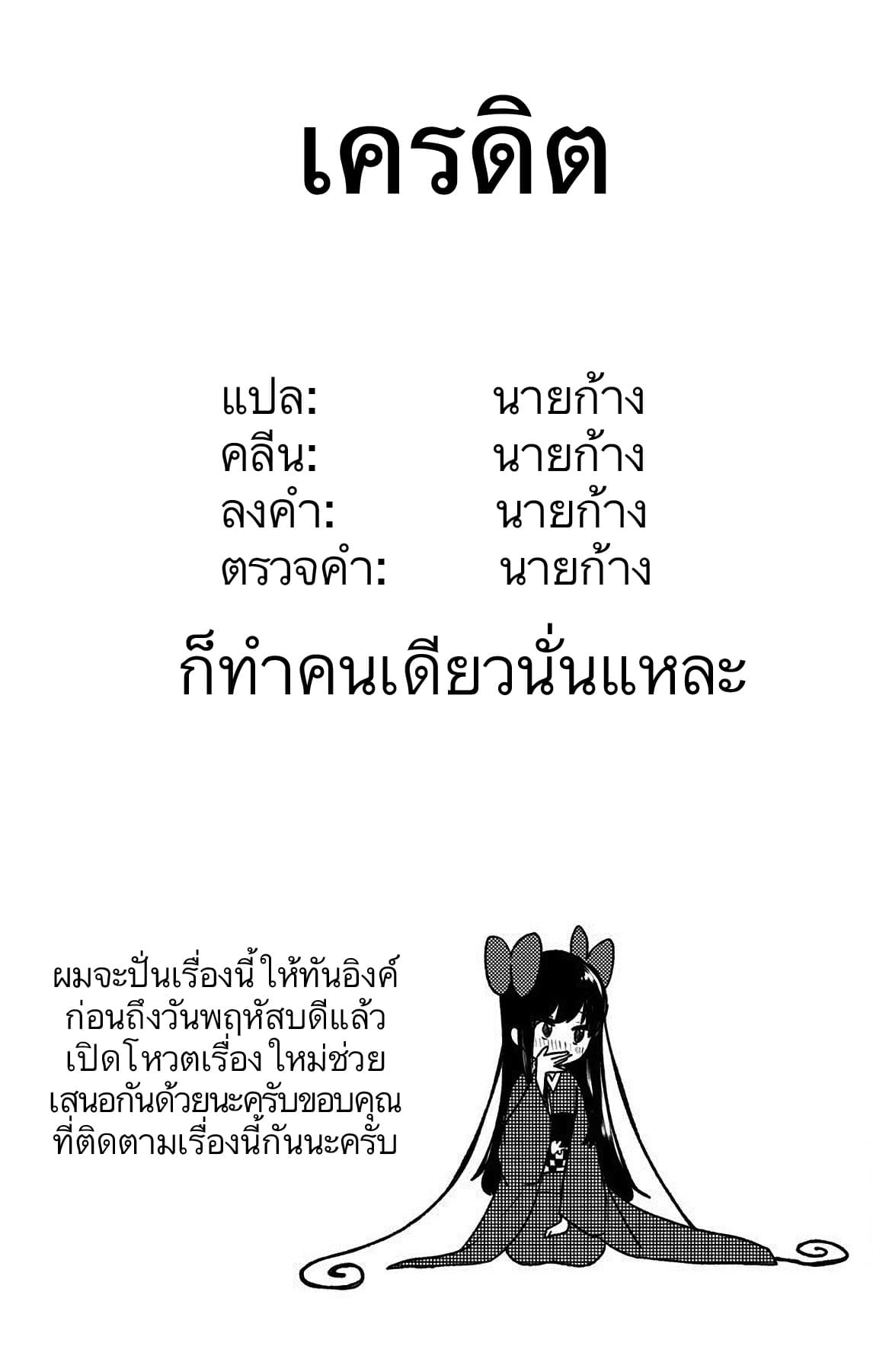 I Want to Be a Receptionist of The Magic World! 6-การตรวจสอบเบื้องต้น n