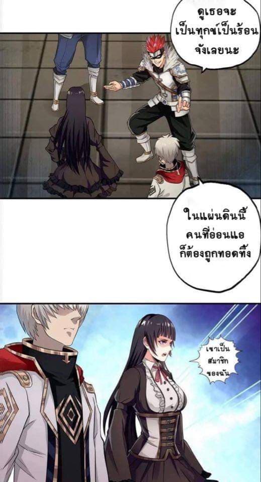 Return of Soul Master 5-5