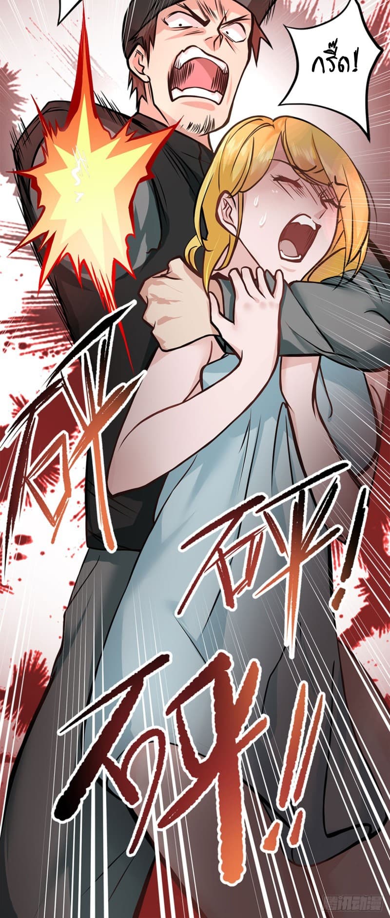 City's Strongest Berserker ตำนานเบอร์เซิร์กสุดแกร่งแห่งนคร 11-11